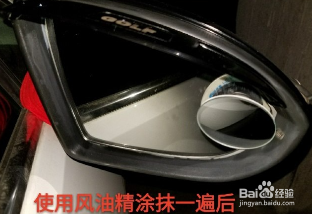 除胶剂喷到塑料上的白印怎么去除