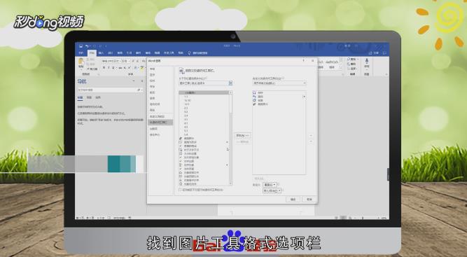 Word2007中如何裁剪CAD图