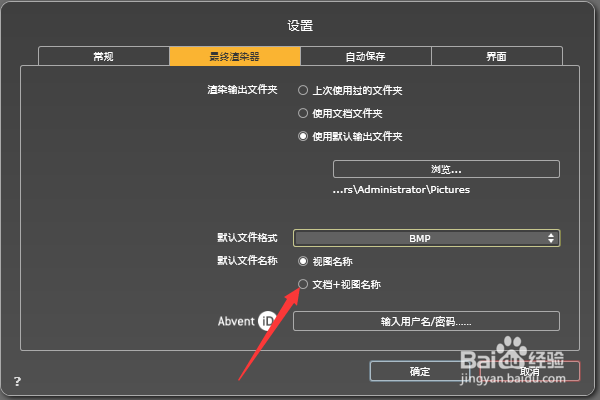 Artlantis2019怎么设置文档视图名称