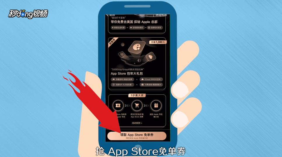 如何免费抽取最新款iPhone XS Max教程