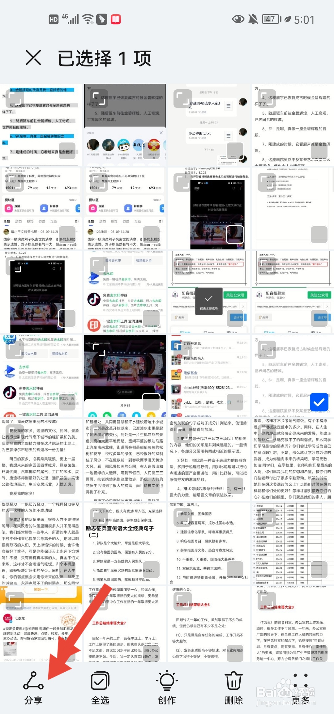 图片上的字怎么提取