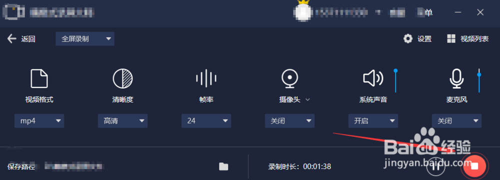 电脑怎么录制录屏视频
