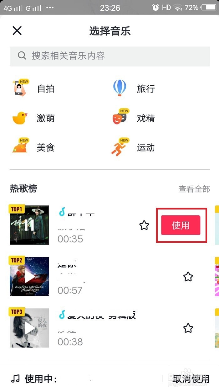 抖音如何拍摄魔童哪吒道具效果