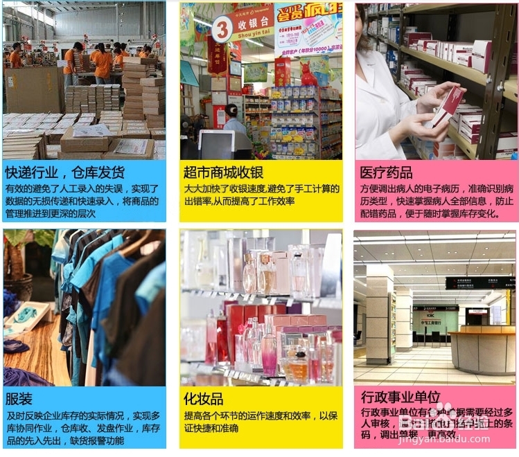 新大陆HR1030​红光一维扫描枪