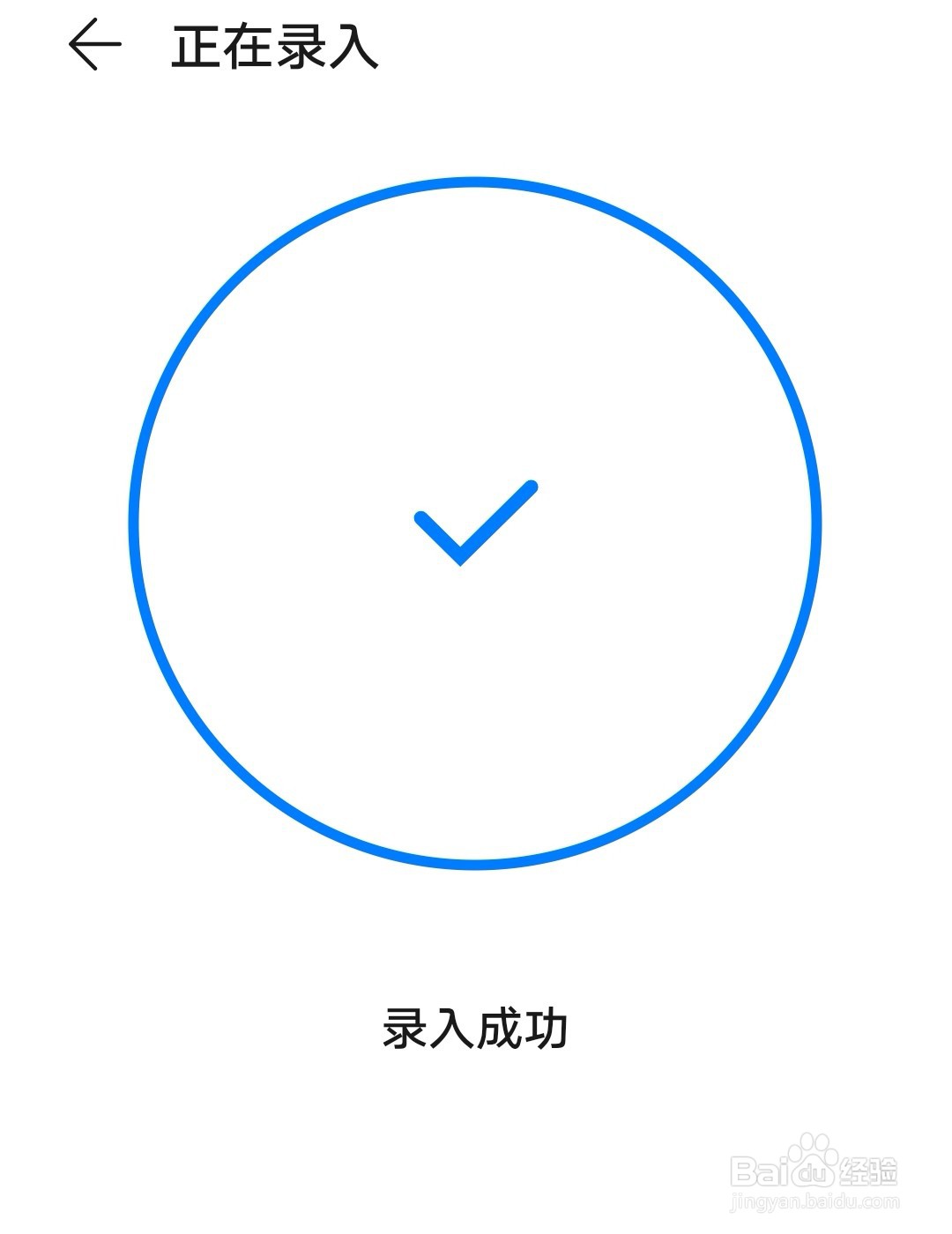 华为手机人脸识别如何设置，怎么刷脸解锁