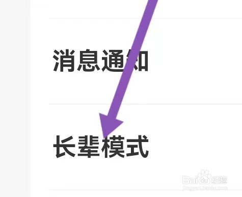闲鱼网怎么样能查找到长辈模式