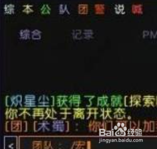 魔兽世界跳跳防掉线怎么用