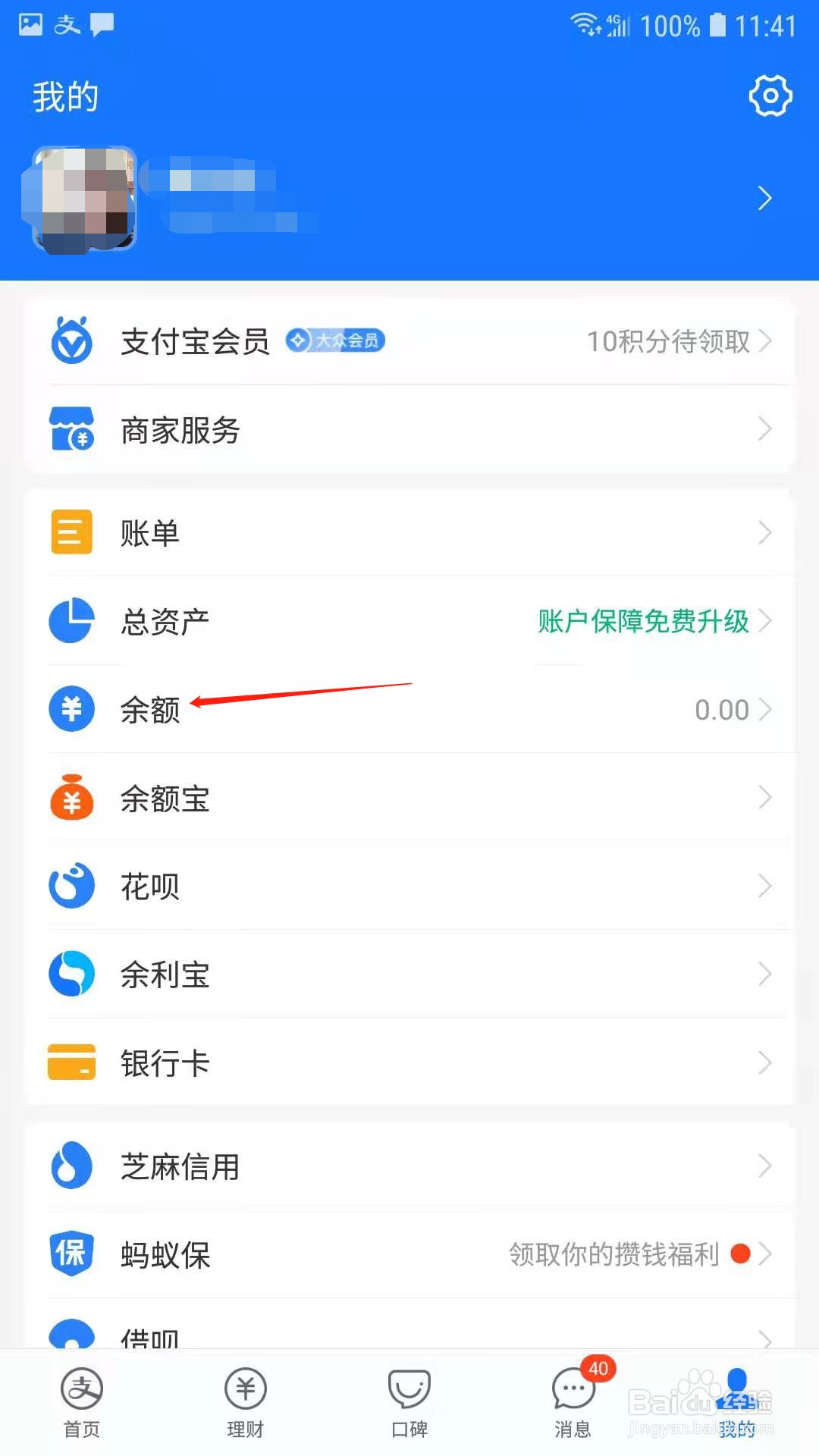 支付宝视频红包怎么发