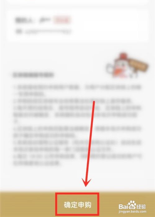 茅台申购成功怎么卖