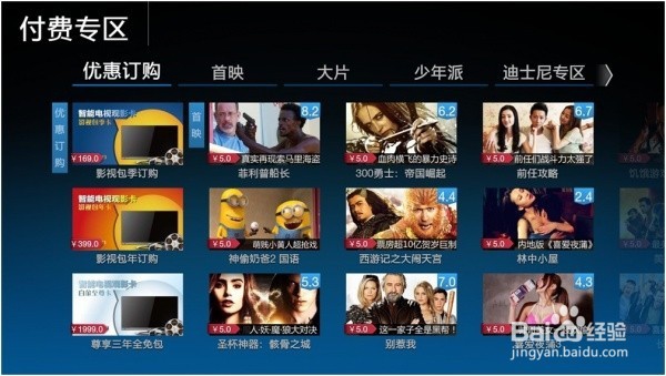 联想智能电视S9开机测评