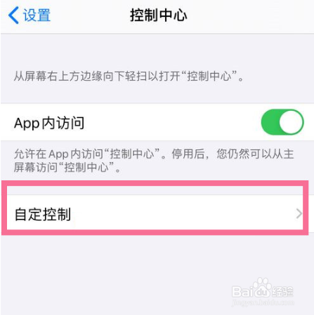 苹果屏幕录制如何开启