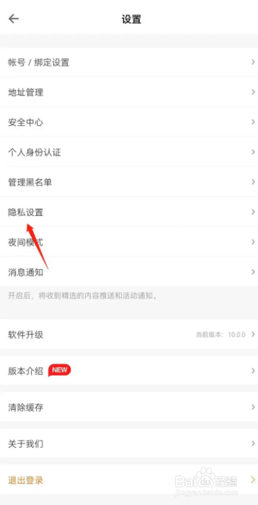 得到app怎么设置让其他人查看我的最近在学