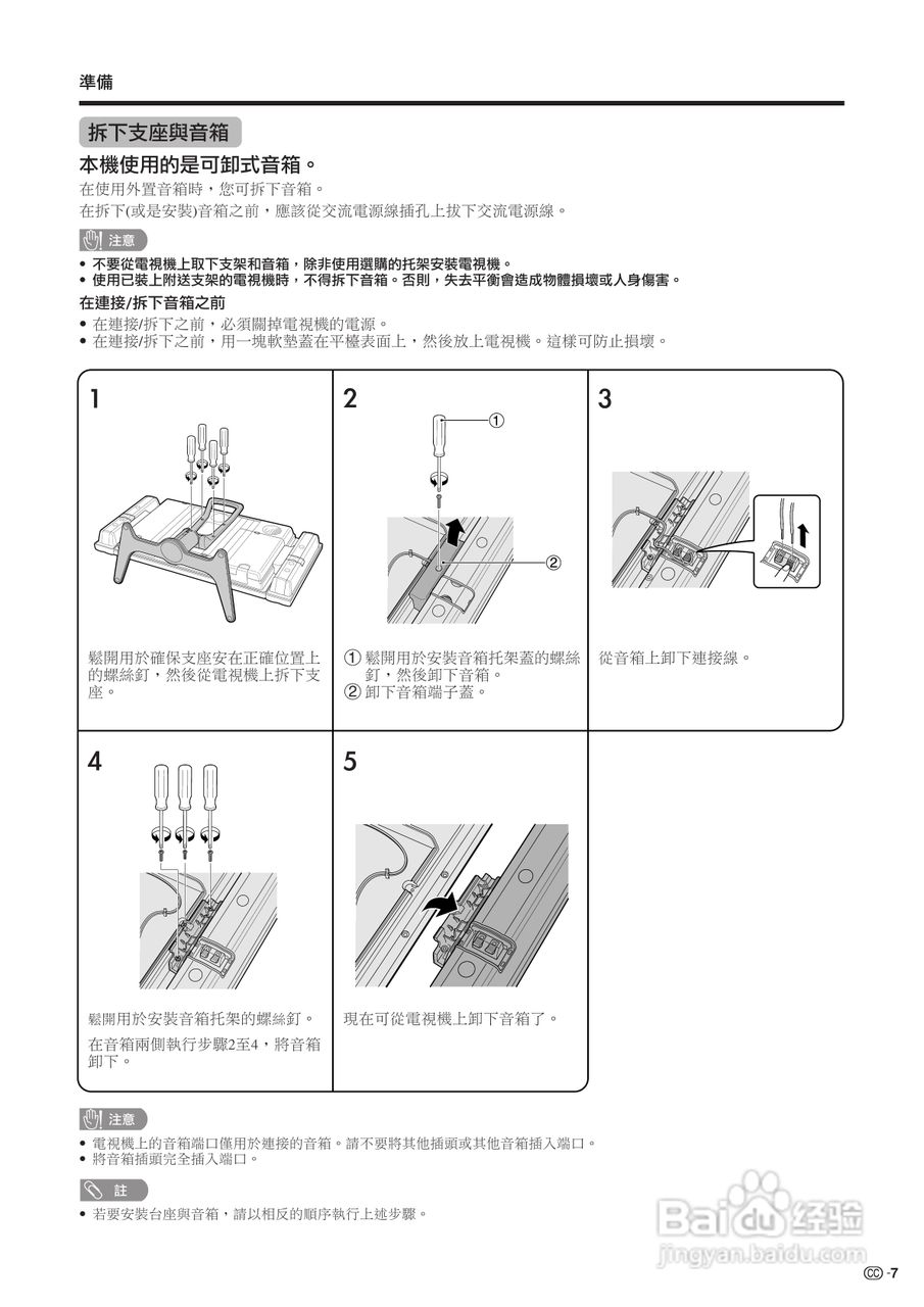 声宝LC-26GA4H型液晶电视机说明书:[1]