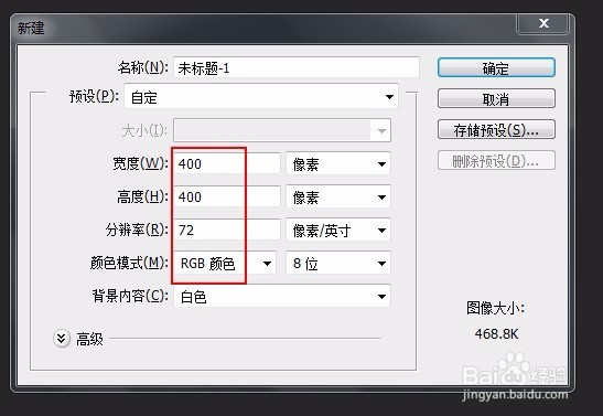 photoshop制作简单的方向向标