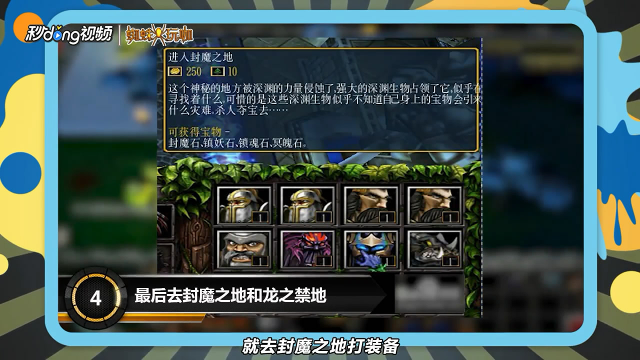 神之墓地3.0.4版攻略