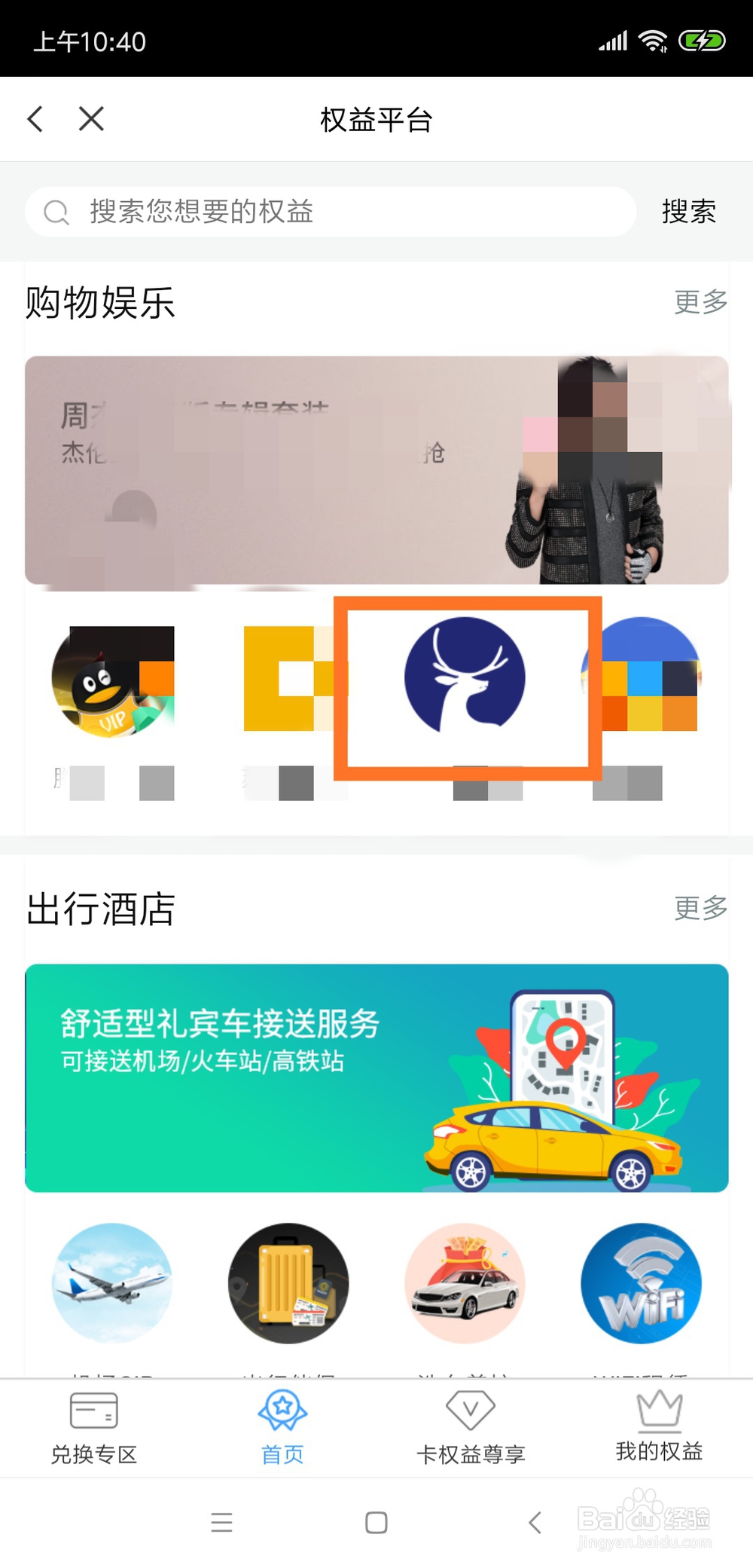 浦发瑞幸咖啡如何兑换
