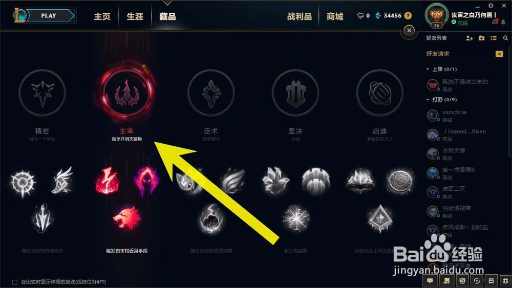 LOL英雄联盟2018年S8季圣枪游侠卢锡安符文配置