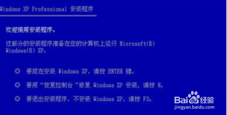 重装xp电脑系统方法