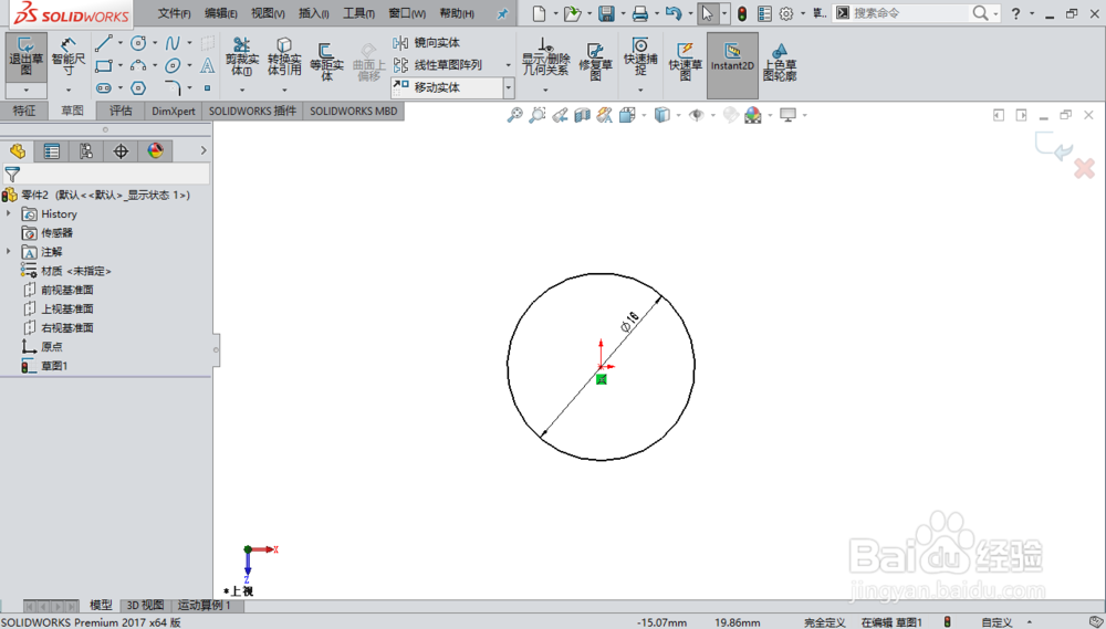 <b>solidworks关于画弹簧时选不中原点的问题</b>