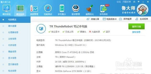雷神911T2a开箱 游戏测评！