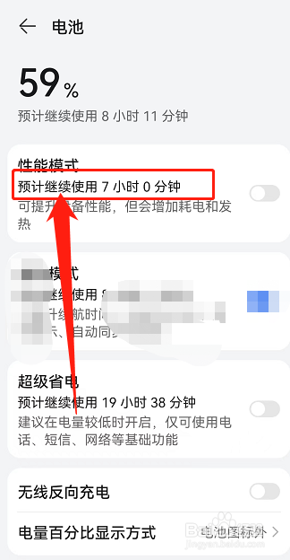 华为电池容量90%还能用多久