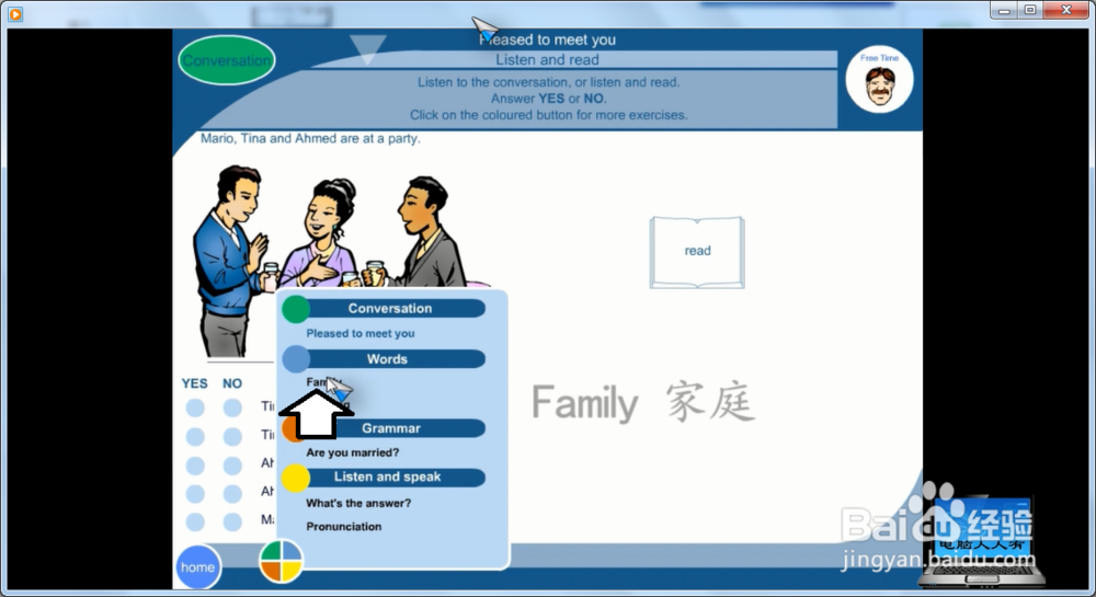 学习英语软件出错
