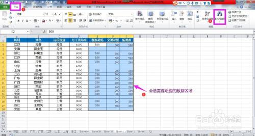 合并区域包含多重数值_合并区域求和_多重合并计算数据区域怎么打开