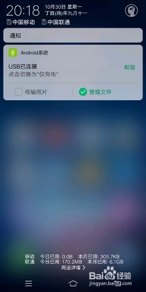 x20怎么连接电脑