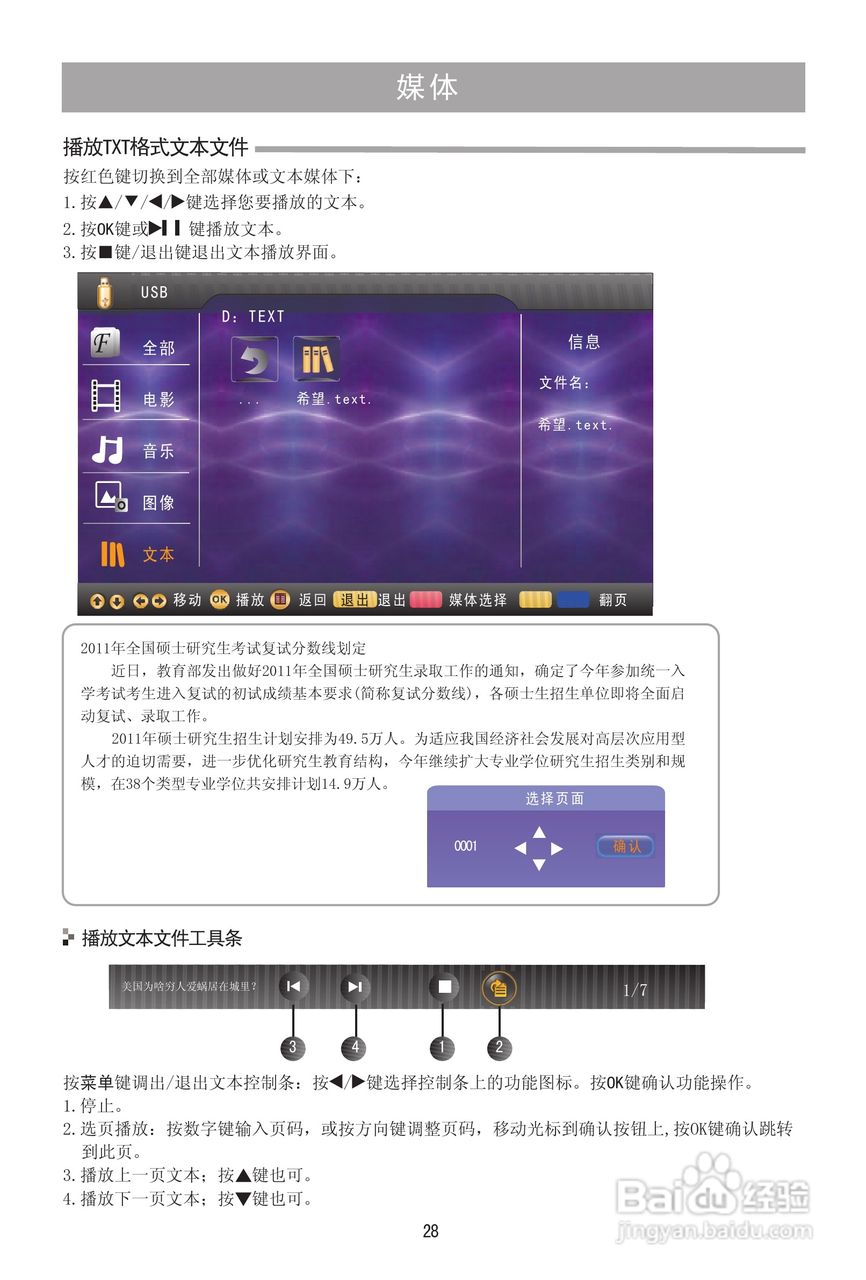 海信LED42K316液晶彩电使用说明书:[3]
