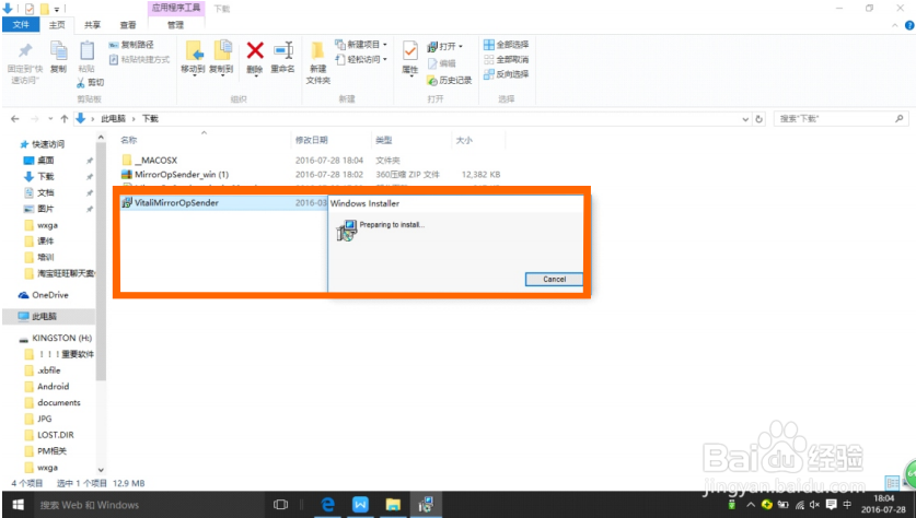 酷乐视S3无线同屏电脑怎么操作？