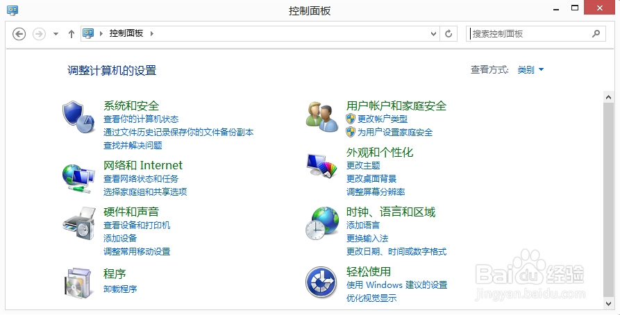 华硕笔记本如何快速打开到卸载程序窗口两种方法