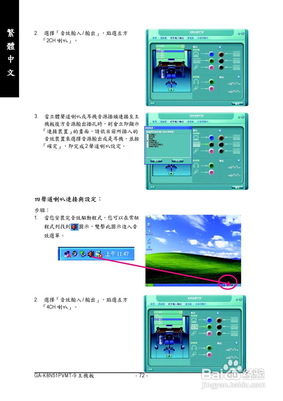 技嘉 GA-K8N51PVMT-9主板说明书:[8]