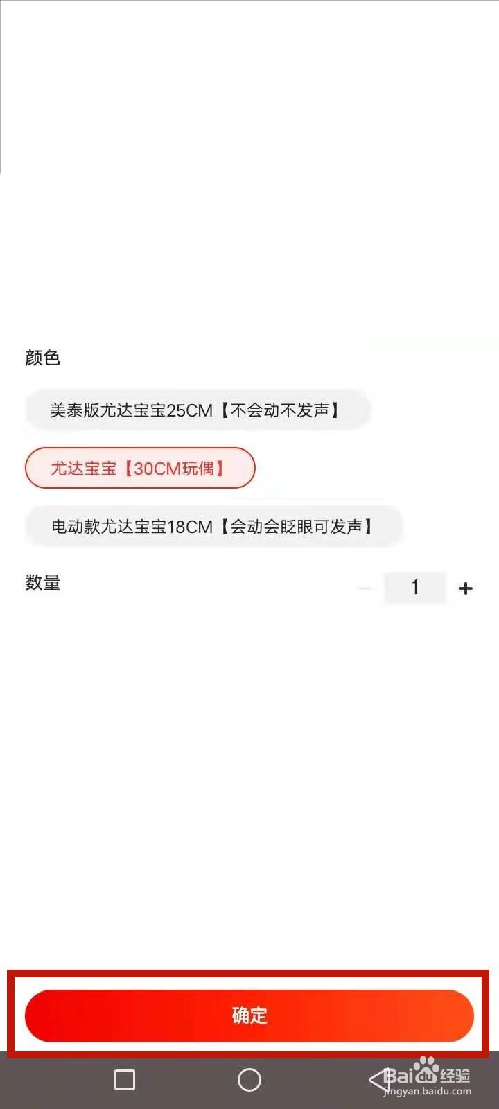 尤达宝宝怎么买