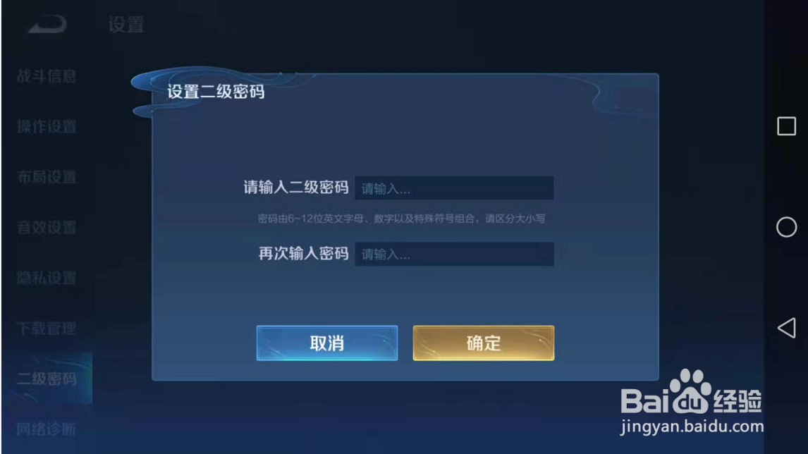 iPhone13：王者荣耀如何设置每次登录输入密码？