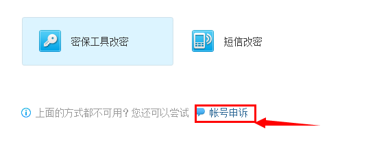 怎么修改自己的QQ密码