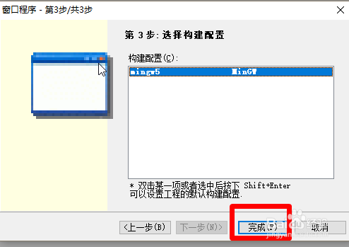 C编辑器 ,C-Free 5使用教程