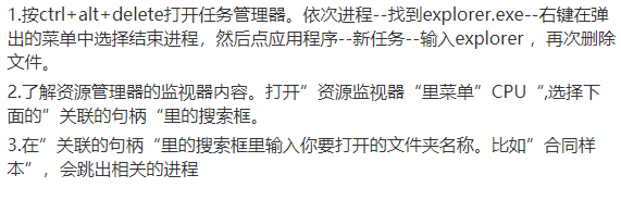因为文件已在Windows中打开怎么解决？