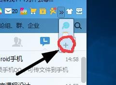 怎么样换QQ皮肤啊