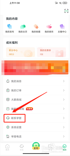 大鹏教育怎么退还学费