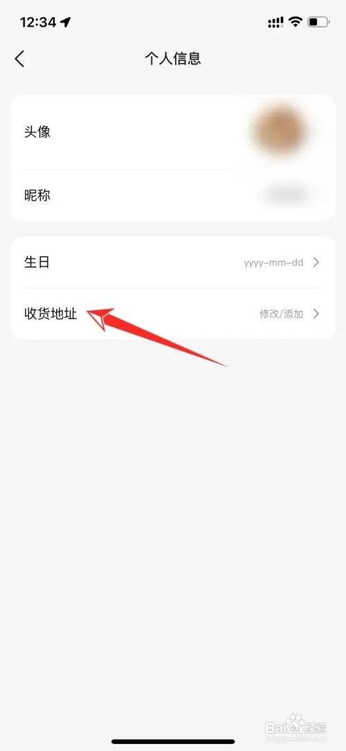 大众点评如何看收货地址