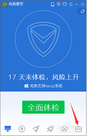 腾讯win10升级助手如何下载用来预约升级win10