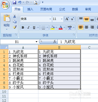 Excel的小白技巧之快速生成表格