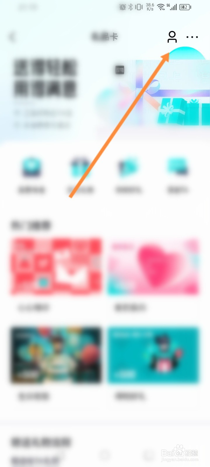 得物软件怎么查看礼品卡购买记录