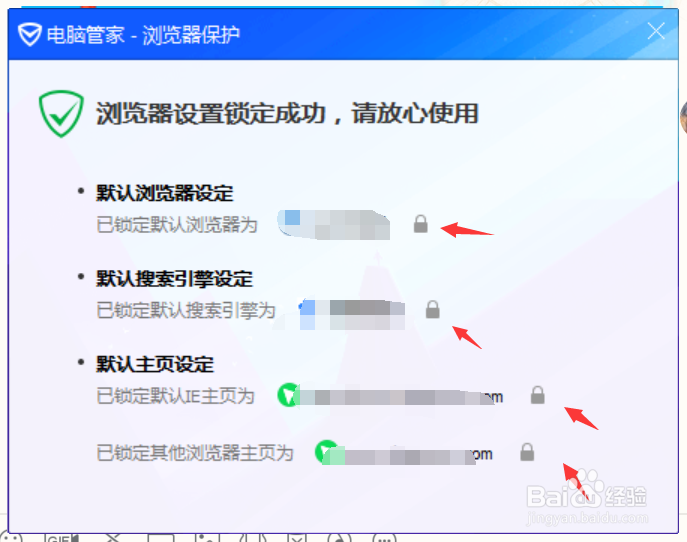 怎么设置默认浏览器 更改默认浏览器方法