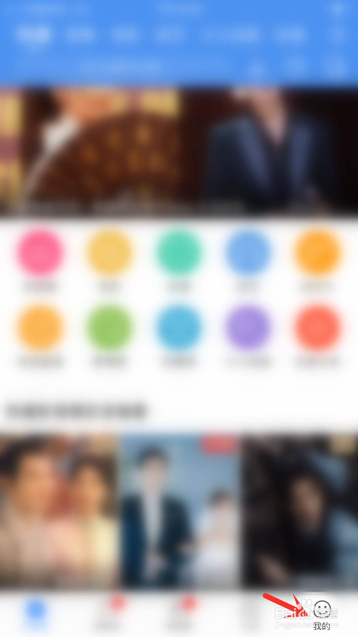 百搜视频怎么开启直播消息提醒