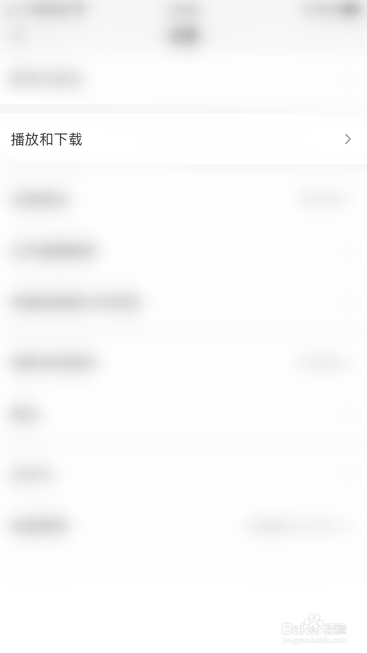 如何开启爱奇艺随刻的运营商网络自动播放
