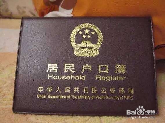 怎么办理东莞户口