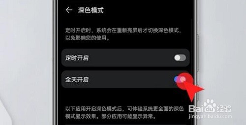 华为手机屏幕变成黑色怎么恢复