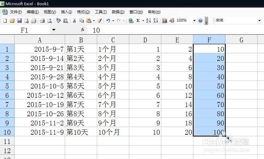 excel教程之入门(29)