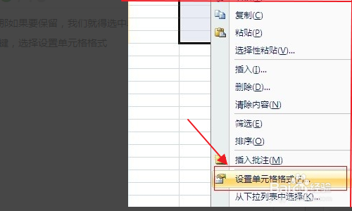 如何在excel中打出加号